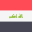 Iraq flag